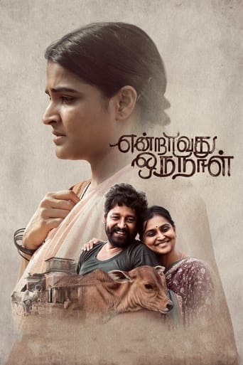  Endravathu Oru Naal ( 2021 )