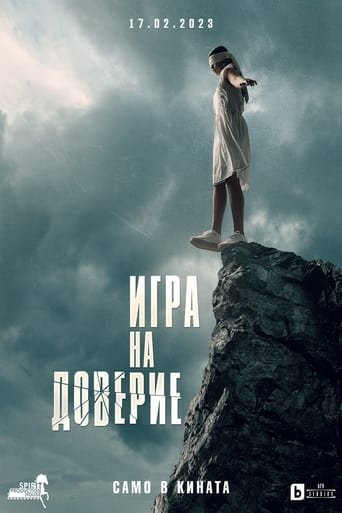 Igra na Doverie (2023)