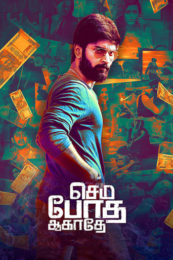  Semma Botha Aagatha ( 2018 )