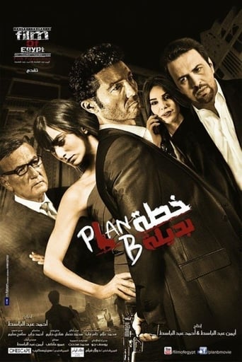 خطة بديلة ( 2015 ) Pure