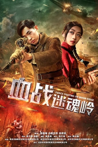 Fierce Fighting on Mihun Ridge ( 2019 )	