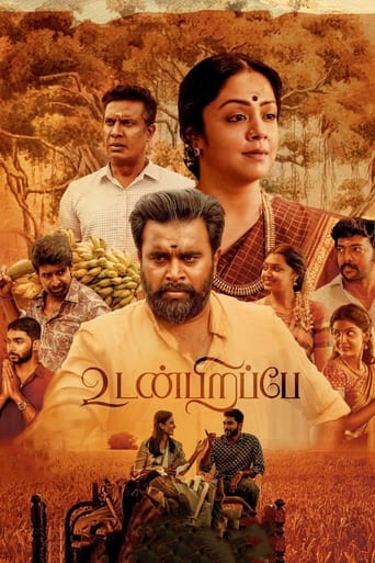  Udanpirappe ( 2021 )