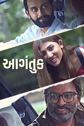  Aagantuk (2023) 