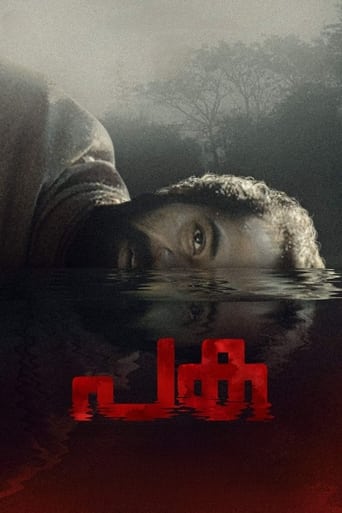 Paka ( 2022 )