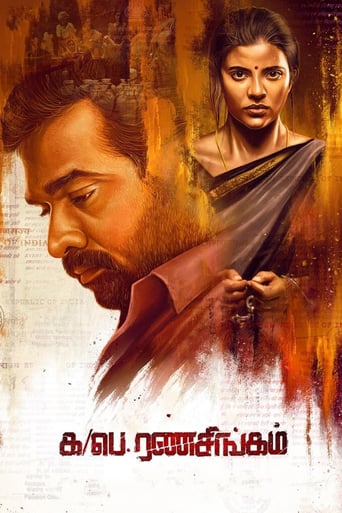 Ka/Pae  Ranasingam ( 2020 )