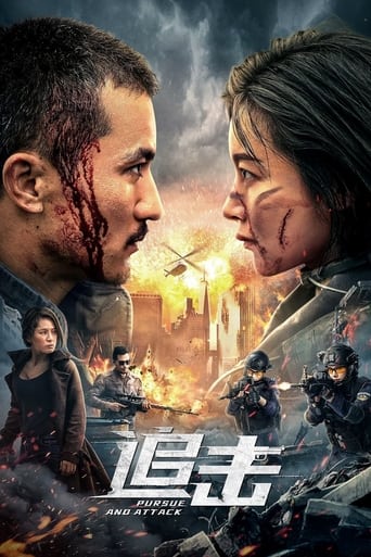  Pursuit (2023)