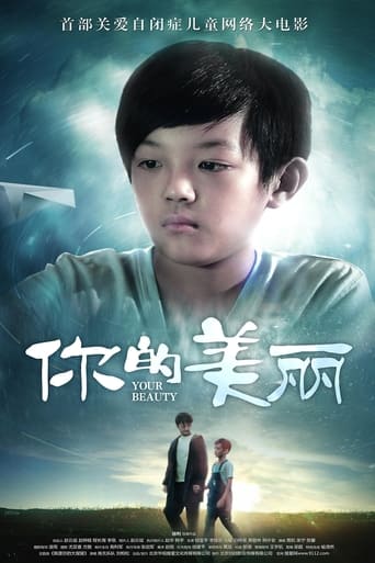 Your Beauty (2019)