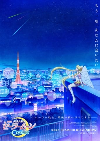 Pretty Guardian Sailor Moon Cosmos the Movie Part 2 ( 2023 )