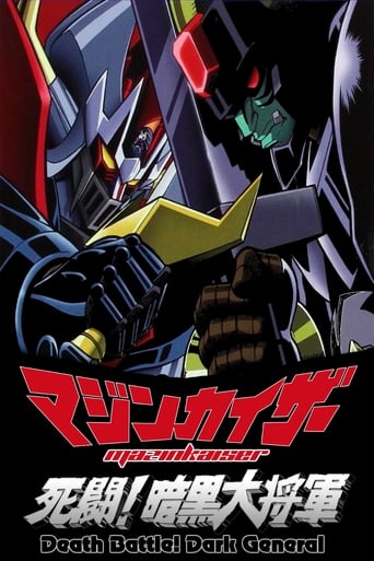 MAZINKAISER: SHITOU! ANKOKU DAI SHOGUN (2003)