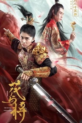 The Flower and the Empress (2019)