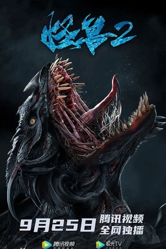 Monster 2: Alien Monster (2020)