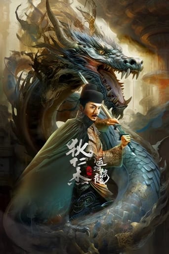 LEGEND OF DETECTIVE DEE (2023)