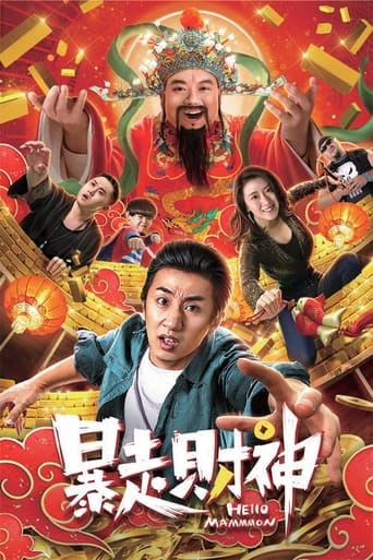Hello Mammmon (2019)