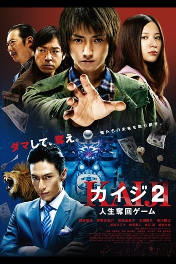 Kaiji 2: The Ultimate Gambler ( 2011 )