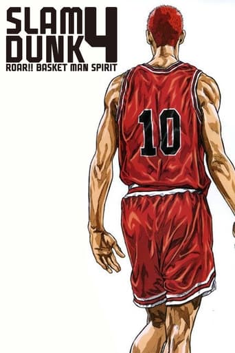 Slam Dunk Hoero Basketman-damashii Hanamichi to Rukawa no Atsuki Natsu ( 1995 )