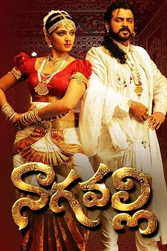 Nagavalli (2020)
