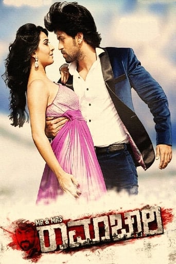Mr And Mrs Ramachari ( 2014 )