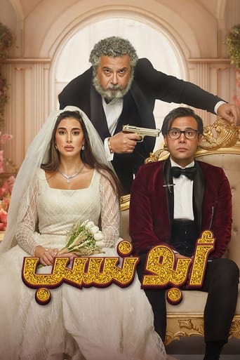 ابو نسب ( 2024 ) 4K