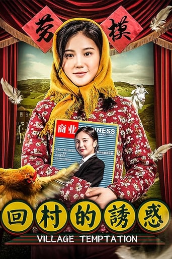 Village Temptation (2018)