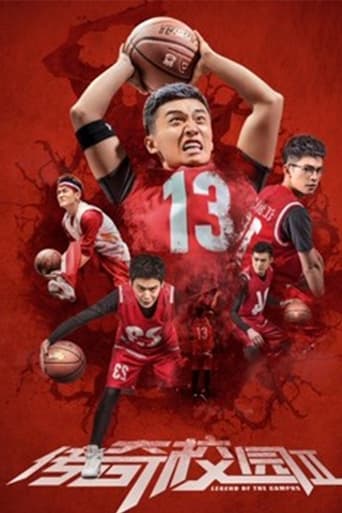 Legend of the Campus 2 (2017)