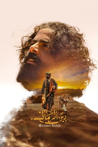 بين الرمال ( 2022 )