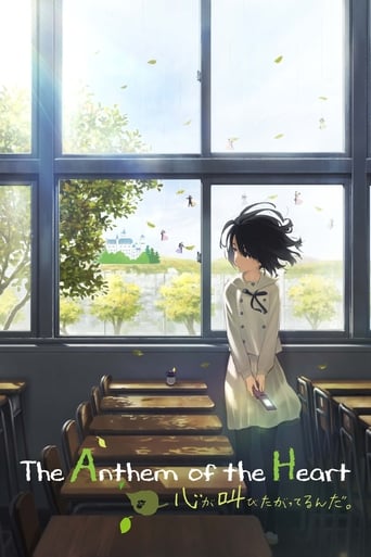 Kokoro ga Sakebitagatterunda ( 2015 )