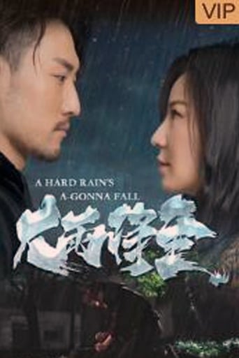 A Hard Rain's A-Gonna Fall (2019)