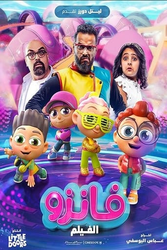 فانزو (2024)