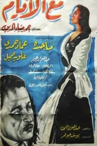 مع الايام ( 1958 )