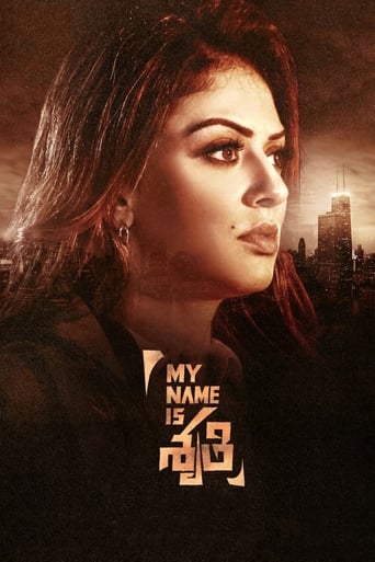  My Name Is Shruthi (2023) 