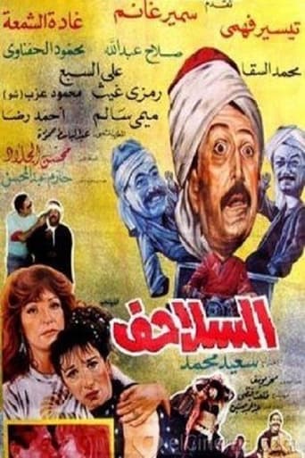 السلاحف ( 1996 )