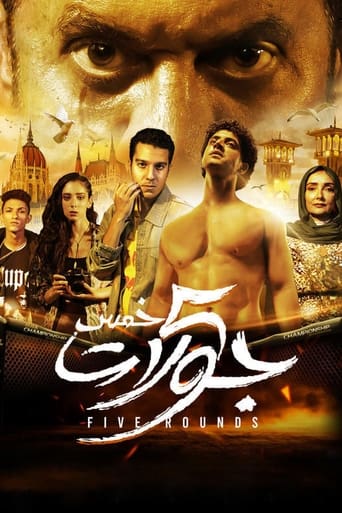 5 جولات ( 2024 ) 4K