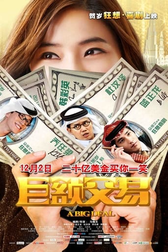 A Big Deal (2018)