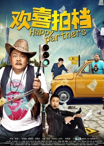 Happy Partners (2017)
