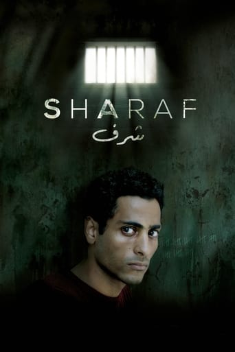 شرف ( 2021 )