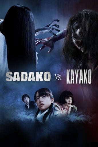 Sadako vs. Kayako ( 2016 )
