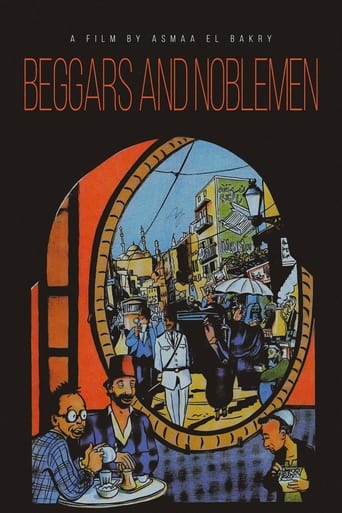 شحاتين ونبلاء (شحاذون ونبلاء) ( 1991 )