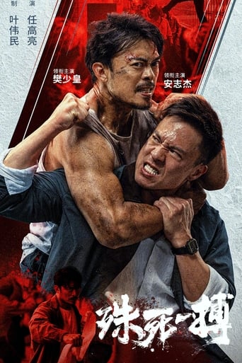 To Live Through Death ( 2024 )