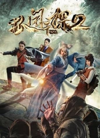 The Nine-Tailed Fox (2017)