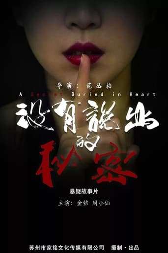 The Unspoken Secret (2017)