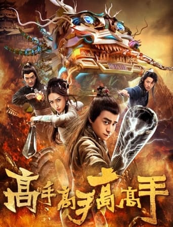 The Great Master (2019)