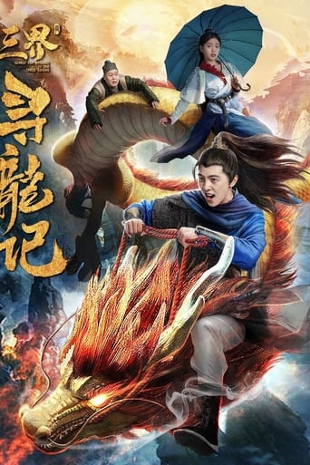 Search for Dragons in the Three Realms (2018)