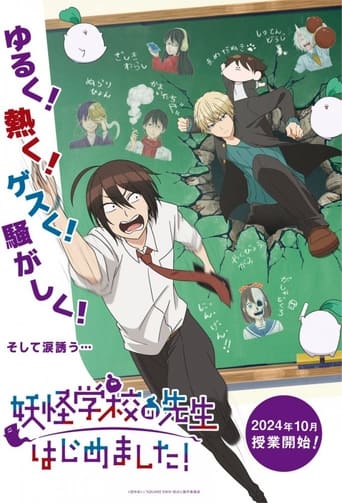 Youkai Gakkou no Sensei Hajimemashita