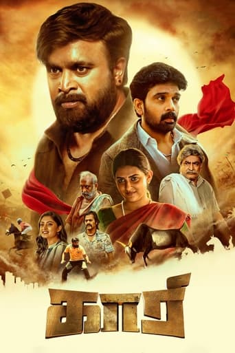  Kaari (2022) 