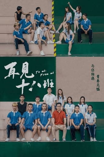 To us, From us (2018)