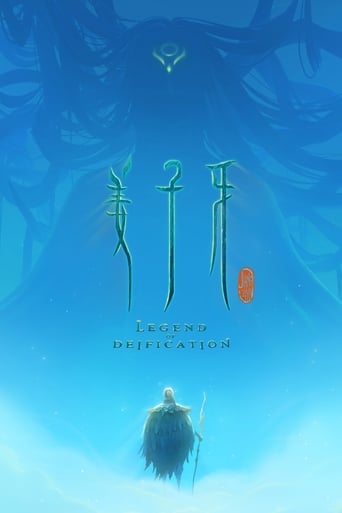 Legend of Deification (2021)