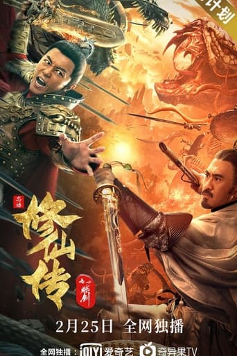 Blade of Flame (2021)