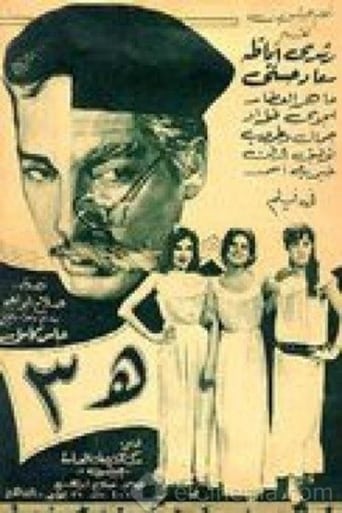 هاء 3 ( 1961 )