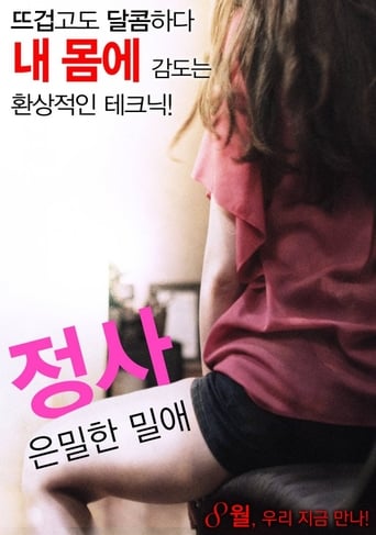 Love Affair: A Secret Affair (2020) ( مدبلج الماني )