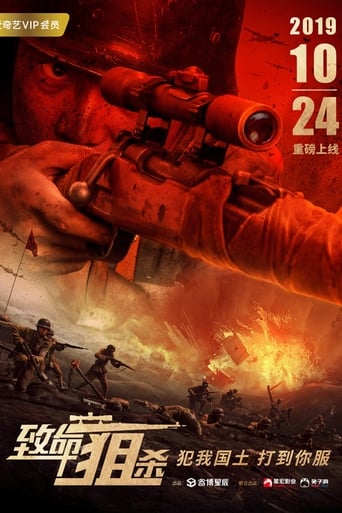 Deadly Sniper (2019)